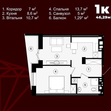 1-кімнатна квартира в ЖК “Рубін”, Коломия (сирець) ЖК Рубін
