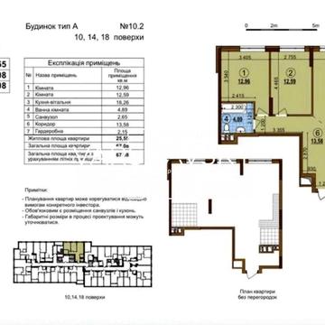 Продаж 2-кімнатної квартири 67м2. ЖК Варшавський 3.Буд. 10.2 Без% ЖК Варшавський 3