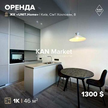 Оренда 1к квартири 46 м² з паркомісцем в Unit Home. Без комісії!