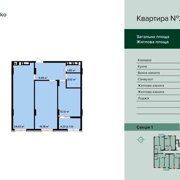 2 кім. квартири в ЖК Франко (Рясне 2) єОселя ЖК Франко