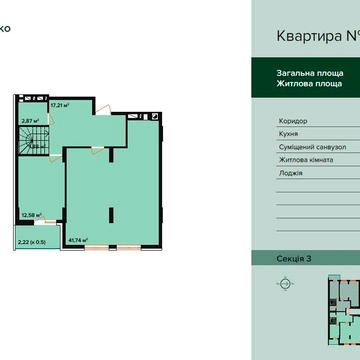 4-х кімнатна квартира ЖК Франко. Забудовник. єОселя Рясне-2 ЖК Франко