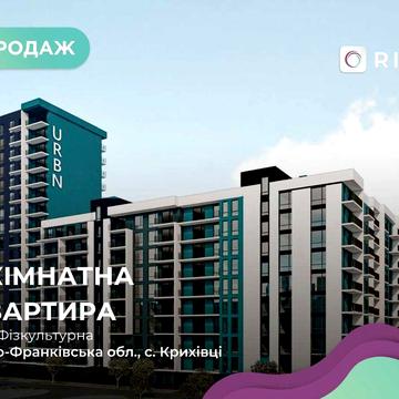 ЖК URBN, функціональна 1 кімнатна квартира. Розтермінування до 3 років