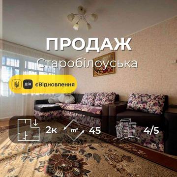 Затишна двокімнатна квартира 45м2,меблі+техніка,Сертифікат(NN)