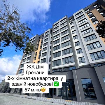 2к квартира у зданій новобудові на Гречанах tv ЖК Дім 3