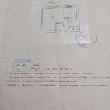 Продам однокімнатну квартиру