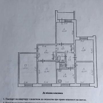 Продам пятикімнатну квартиру Зарічний