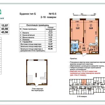 ЖК Варшавський 3 Буд 10.5 Продам нова квартира 43,6 м2 Без% 4 поверх ЖК Варшавський 3