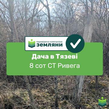 Тязів, Івано-Франківський, Івано-Франківська область 4000.0 USD