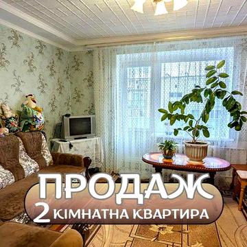Продам 2-кімнатну квартиру по вул.Ковельська
