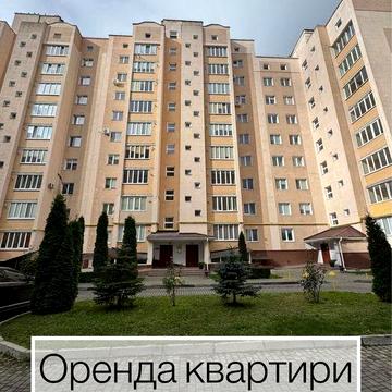 Оренда укомплектованої квартири ЖК Житлобуд-2