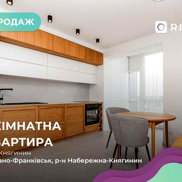 1-к. квартира з дизайнерським ремонтом за вул. Княгинин