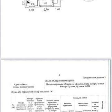 Днепр АНД рн Продам дом в Березановке ул. Минусинская(сейчас Виктора С