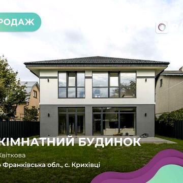 Продаж будинку у місті Івано-Франківськ, поруч із Калиновою Слободою