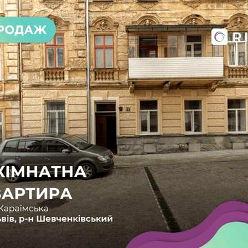 Продаж 2 квартир в австрійському будинку по вул Б. Хмельницького