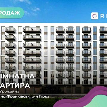Простора 1-кімнатна квартира у ЖК «Урожайний» в районі Гірка ЖК Урожайний