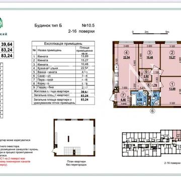 Продаж квартири | 84м² | ЖК "Варшавський 3" ЖК Варшавський-3