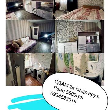 Сдам две 2к квартиры