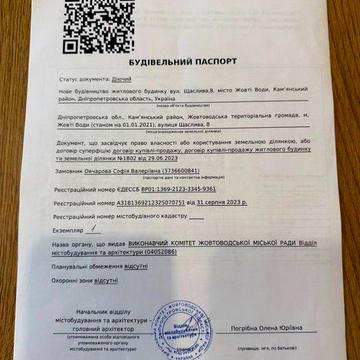 Недобудований будинок с гарним проектом за смішні гроші