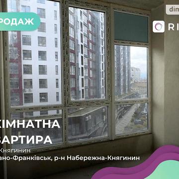 Продаж 1к Квартира Княгинин вулиця ЖК Княгинин