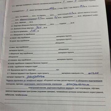 Продам 1к кв вул. Авіаторів,  1й поверх,  під чистову, с/в- кахель