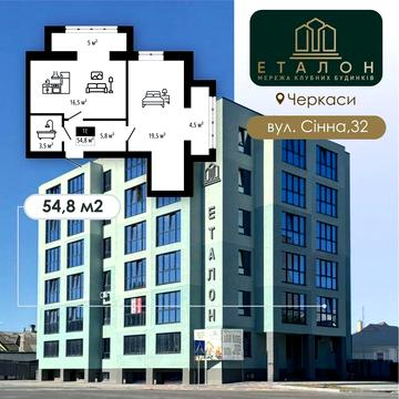 1 кімнатна квартира в Клубному будинку Еталон 54,8м2 Сінна, 32 пл. 700 ЖК КБ Сінна 32