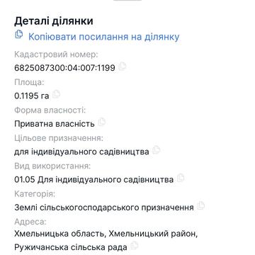 Карпівці, Хмельницький, Хмельницька область 3100.0 USD