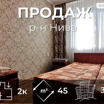 Продаж 2к Квартира Захисників України вулиця