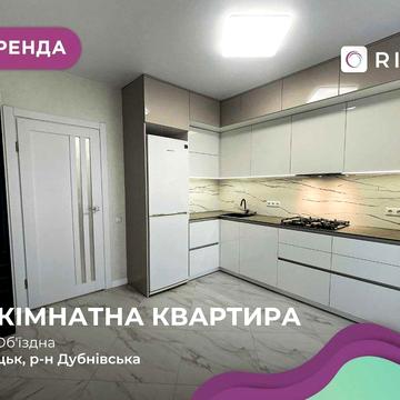 Оренда 1 кім. квартири з сучасним ремонтом.
