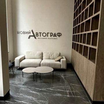 Двокімнатна квартира 79кв. ЖК новий Автограф ЖК Новий Автограф