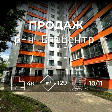 Видовий дворівневий пентхаус Бєлова, 37А, у новому будинку  М77 ЖК Мрія