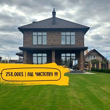 Будинок 180 кв.м Тераса 32 кв.м | Автонавіс | Ділянка 9 соток | ГАЗ.