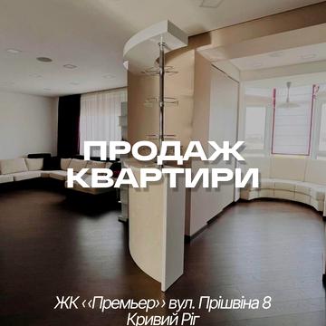 Сучасна вул., 8