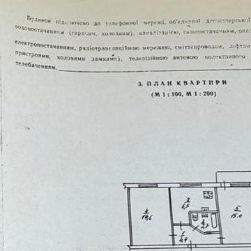 Двухкомнатная раздельная квартира продажа Киев пр.Отрадный