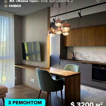 Продаж стильної 2к квартири 57,5 м² з ремонтом у Файна Таун ЖК Файна Таун
