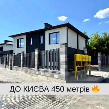 ‼️3 СОТКИ | 450 м до Києва‼️ дуплекс на тихій вулиці | свої ворота