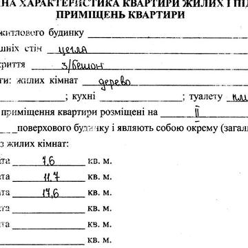 Продаж 3к Квартира Різдвяна (Маршала Жукова) вулиця