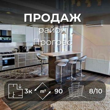 3 кімн. квартира 90м2 з автономкою і ремонтом в новобуд р-н Прогрес-KI