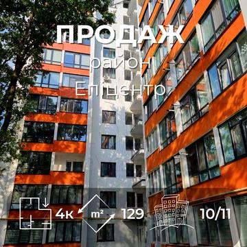 2 рівневий пентхаус 129 м2 з власною терасою в районі Епіцентра-KI