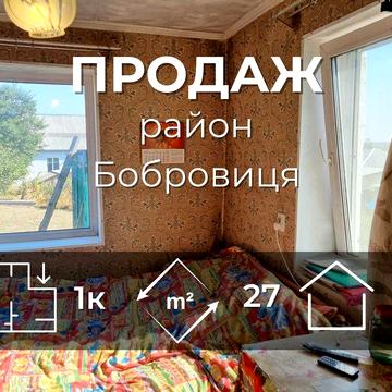 Окремий будинок + 7.3 сотки землі в районі Бобровиця-KI