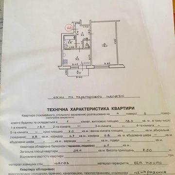 Однокімнатна квартира, можливий продаж по перерахунку