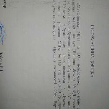 Обмін на авто садовий будинок Північна-бічна 18Д(Лісова)