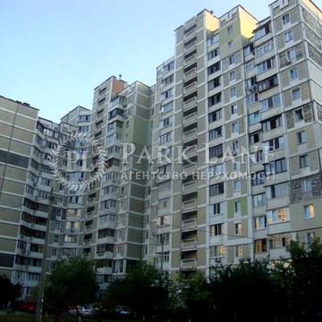 Продаж 3 кімнатної квартири  Срібнокільська, 8 Позняки Осокорки