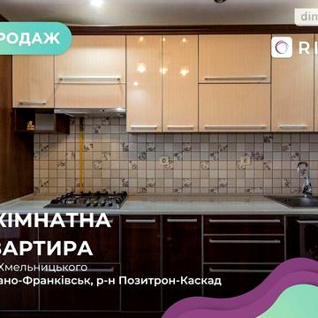 Продаж 2к Квартира Хмельницького Богдана вулиця