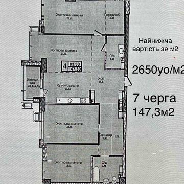 БЕЗ% Продажа 5к квартира 147м Новопечерские Липки 7 очередь Верхогляда ЖК Новопечерські Липки