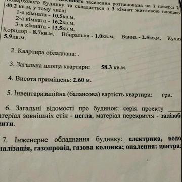 Терміново продається квартира с автономним опаленням