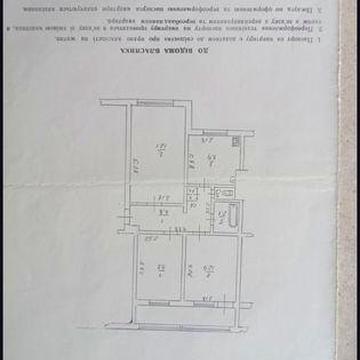 Продам 3х кімнатну квартиру