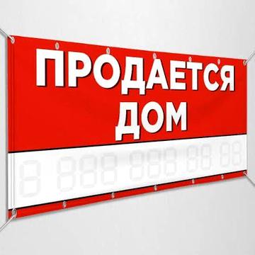 Продаю дім у Константинівкі