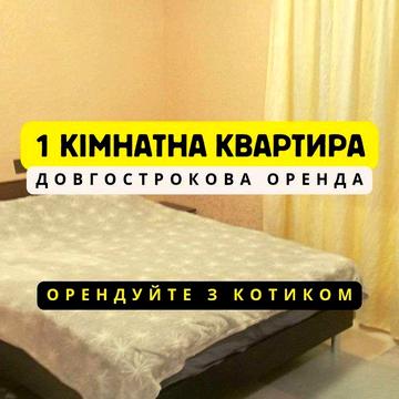 Затишна квартира в ЖК Мегасіті вул. Харківське шосе 19а ЗНИЖКА