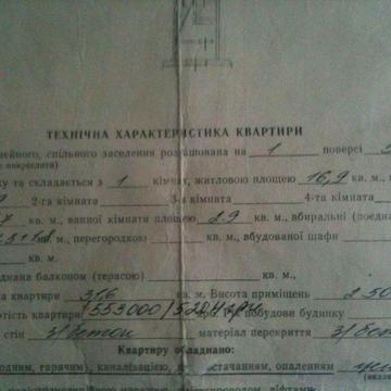Однокомнатная квартира Львов, ул. Яворницкого 5А (31,6 кв.м.) ЖК Сяйво