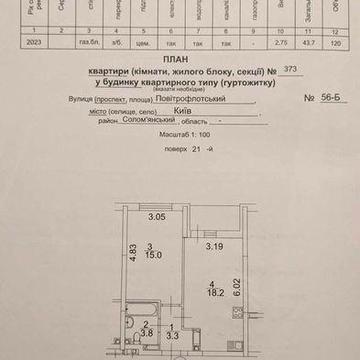 Продаж квартири 43,7 кв.м. ЖК Ok`Land, Севастопольська площа, Є-оселя ЖК Ok`Land